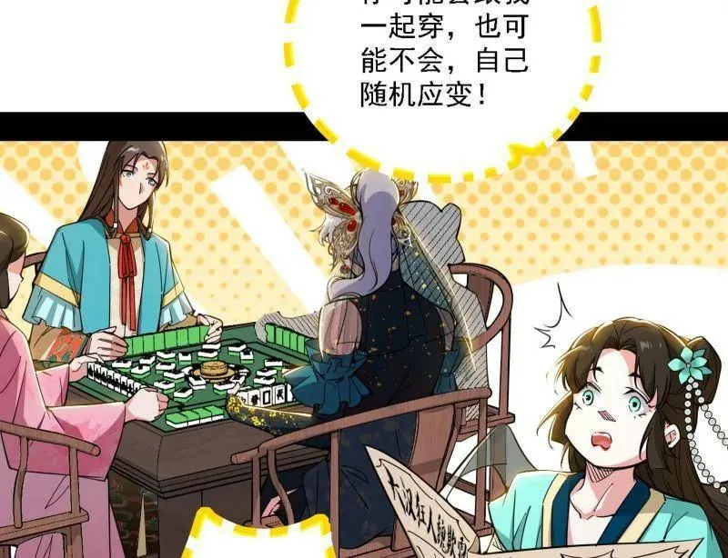 第498话 有惊无险的本尊与倒霉催的分身 第54页