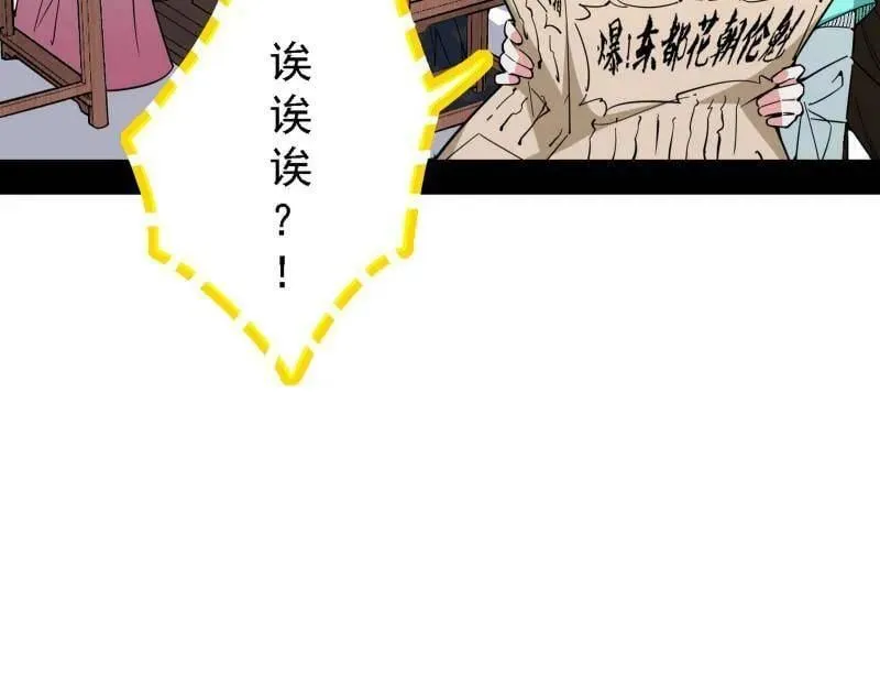 第498话 有惊无险的本尊与倒霉催的分身 第55页