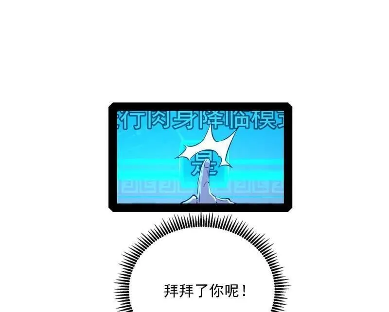 第498话 有惊无险的本尊与倒霉催的分身 第56页