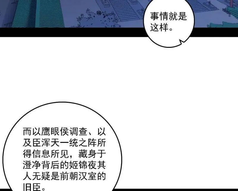 第498话 有惊无险的本尊与倒霉催的分身 第62页