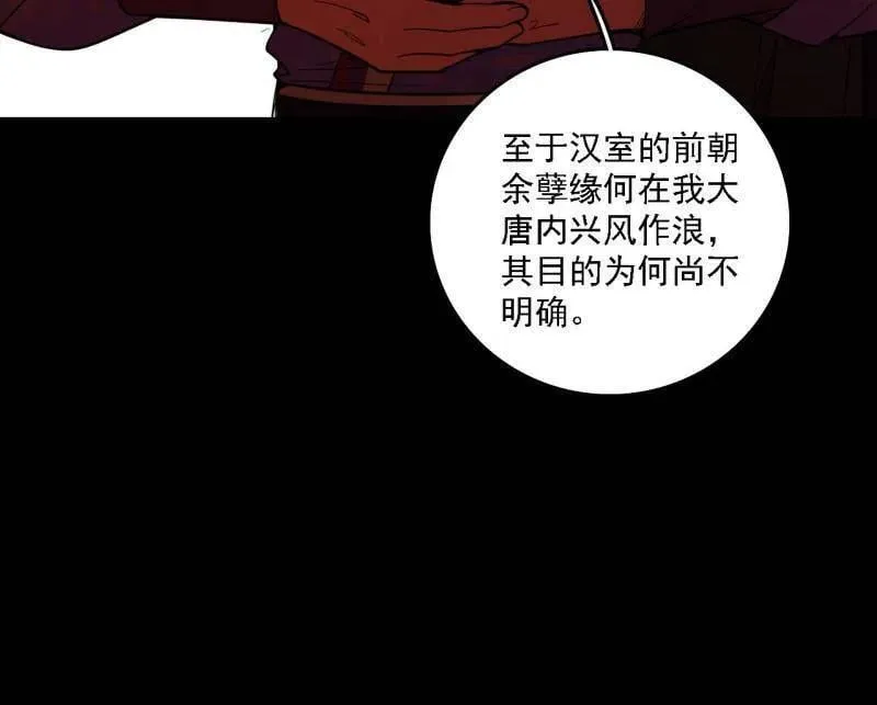 第498话 有惊无险的本尊与倒霉催的分身 第64页
