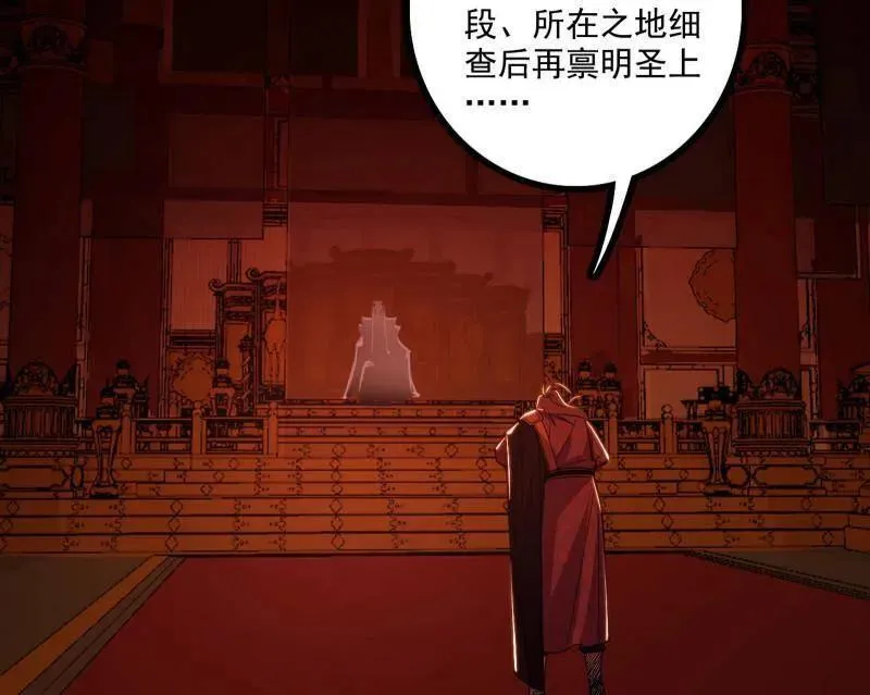 第498话 有惊无险的本尊与倒霉催的分身 第66页