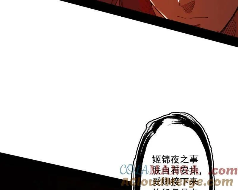 第498话 有惊无险的本尊与倒霉催的分身 第69页