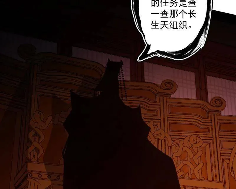 第498话 有惊无险的本尊与倒霉催的分身 第70页