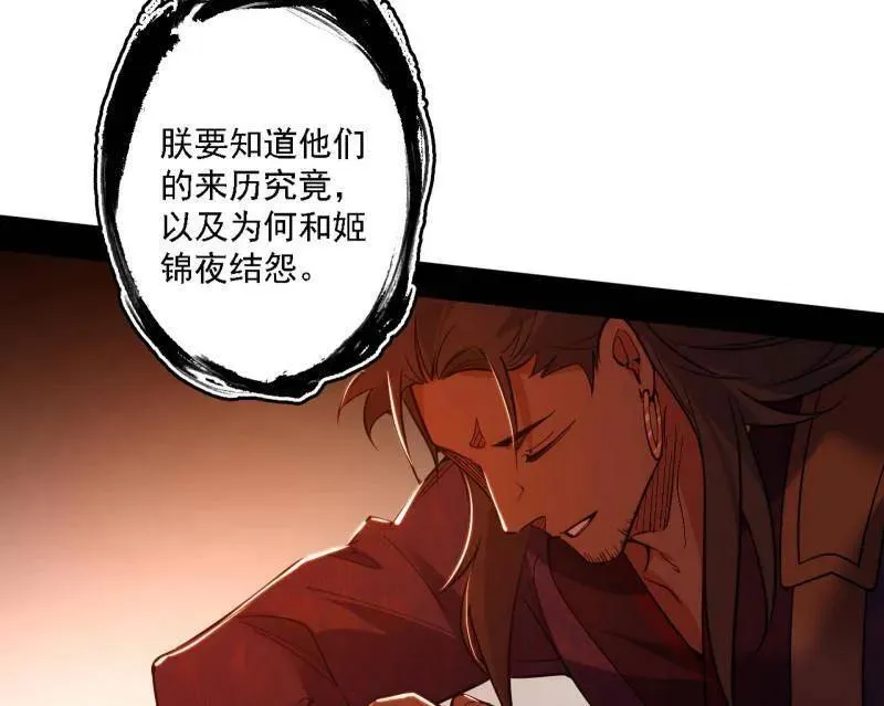 第498话 有惊无险的本尊与倒霉催的分身 第72页
