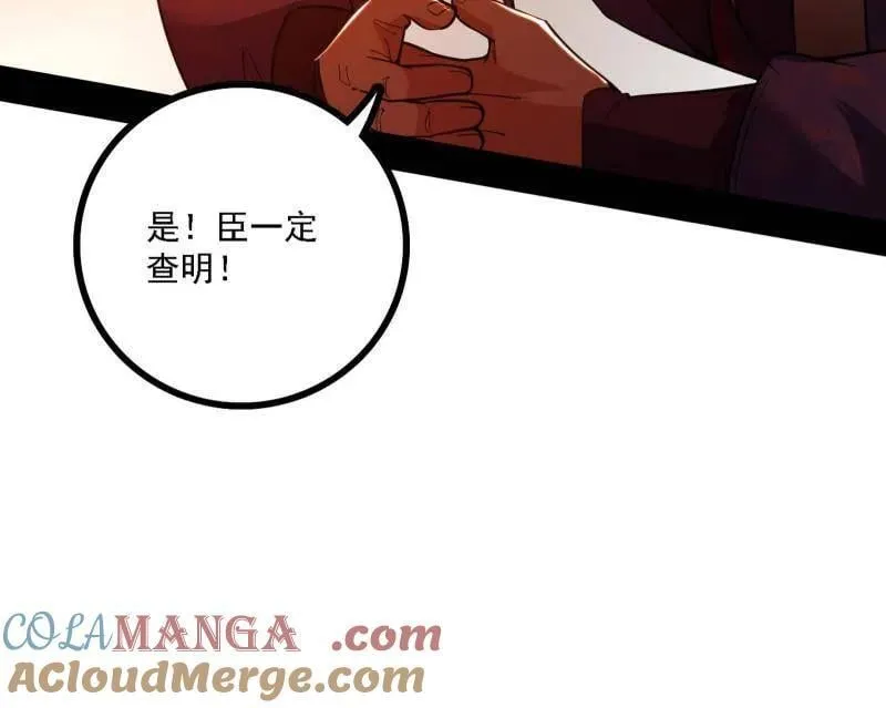 第498话 有惊无险的本尊与倒霉催的分身 第73页