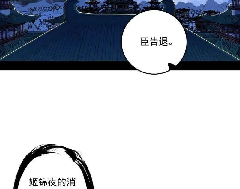第498话 有惊无险的本尊与倒霉催的分身 第75页