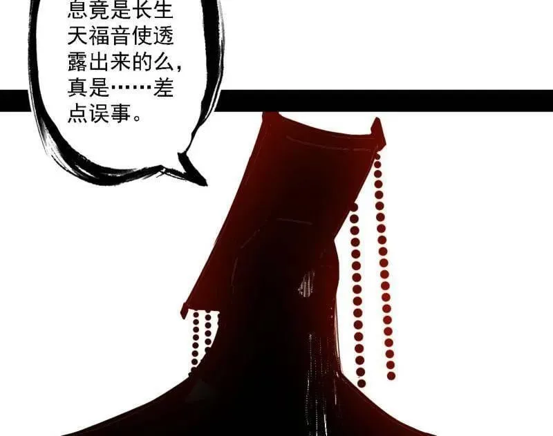 第498话 有惊无险的本尊与倒霉催的分身 第76页