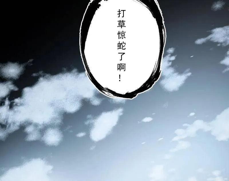 第498话 有惊无险的本尊与倒霉催的分身 第78页