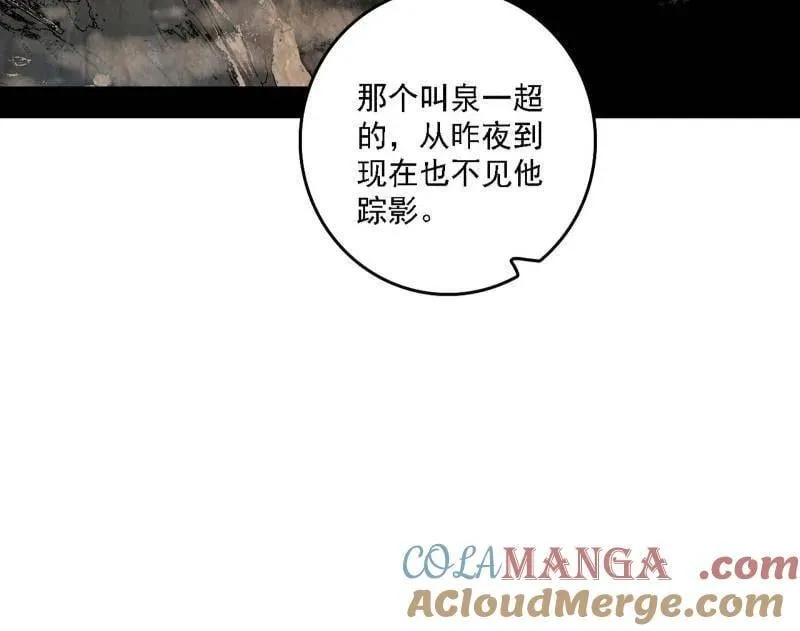 第498话 有惊无险的本尊与倒霉催的分身 第81页
