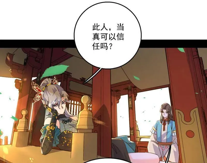 第498话 有惊无险的本尊与倒霉催的分身 第82页