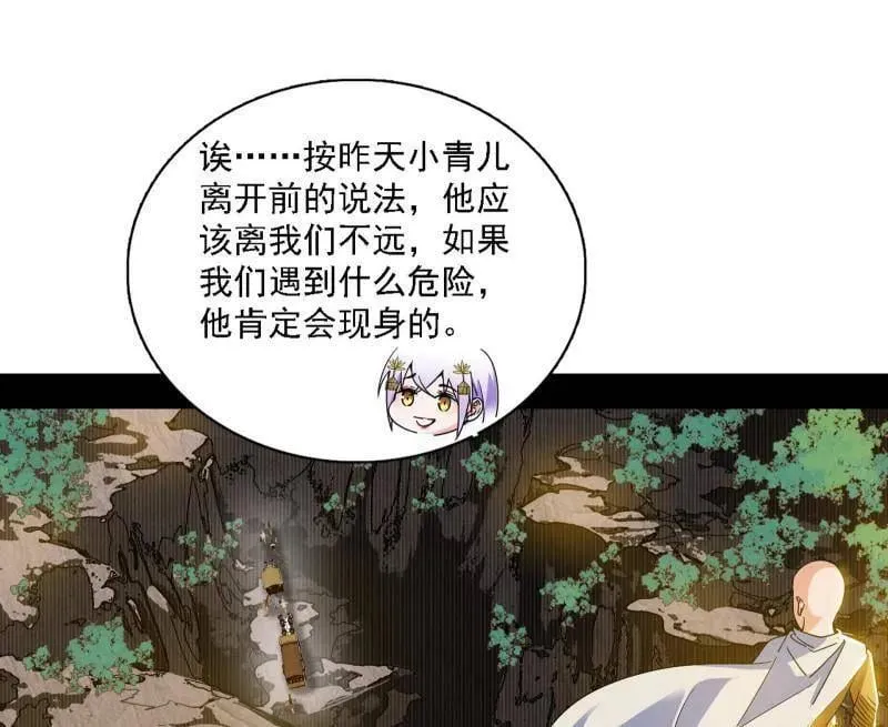 第498话 有惊无险的本尊与倒霉催的分身 第84页