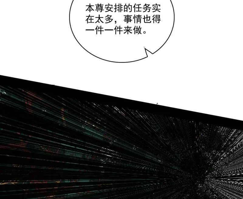 第498话 有惊无险的本尊与倒霉催的分身 第88页