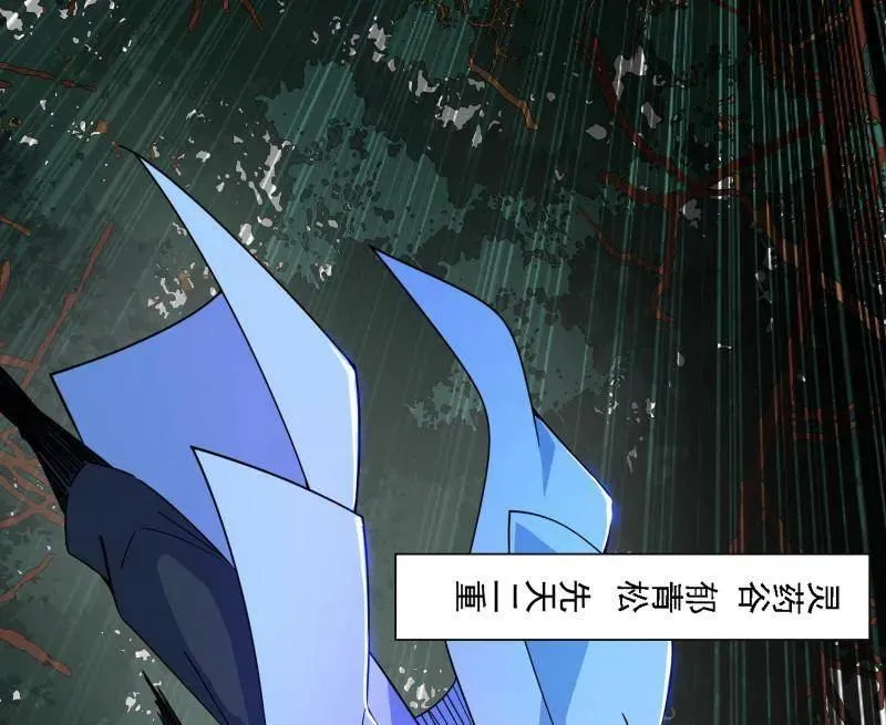 第498话 有惊无险的本尊与倒霉催的分身 第90页