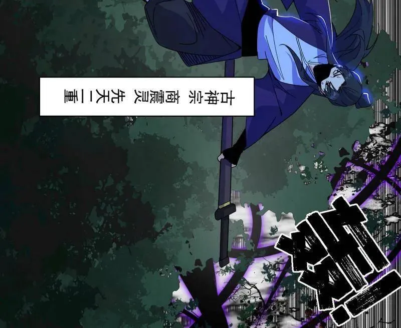 第498话 有惊无险的本尊与倒霉催的分身 第92页