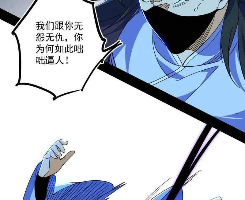第498话 有惊无险的本尊与倒霉催的分身 第99页
