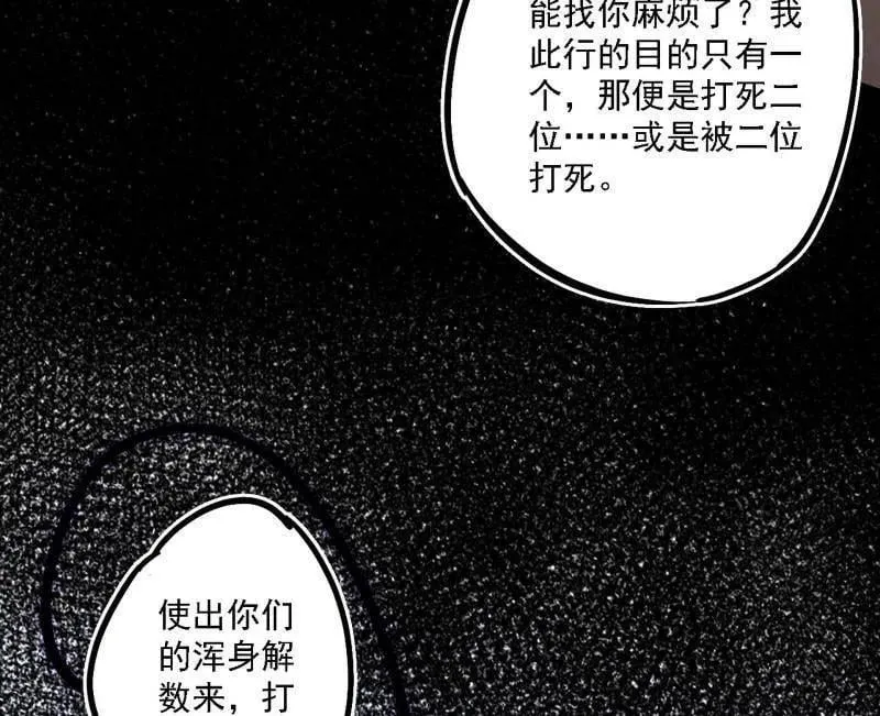 第498话 有惊无险的本尊与倒霉催的分身 第102页