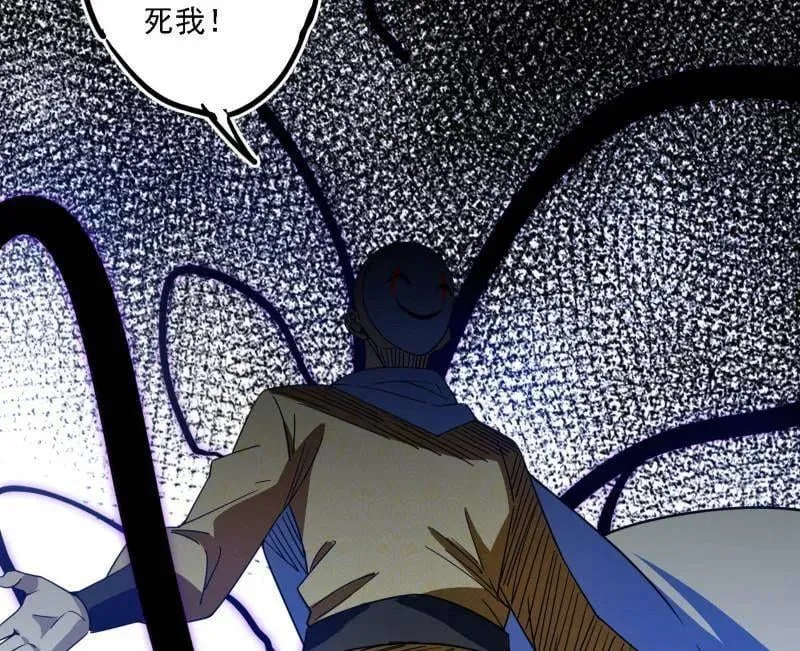 第498话 有惊无险的本尊与倒霉催的分身 第103页