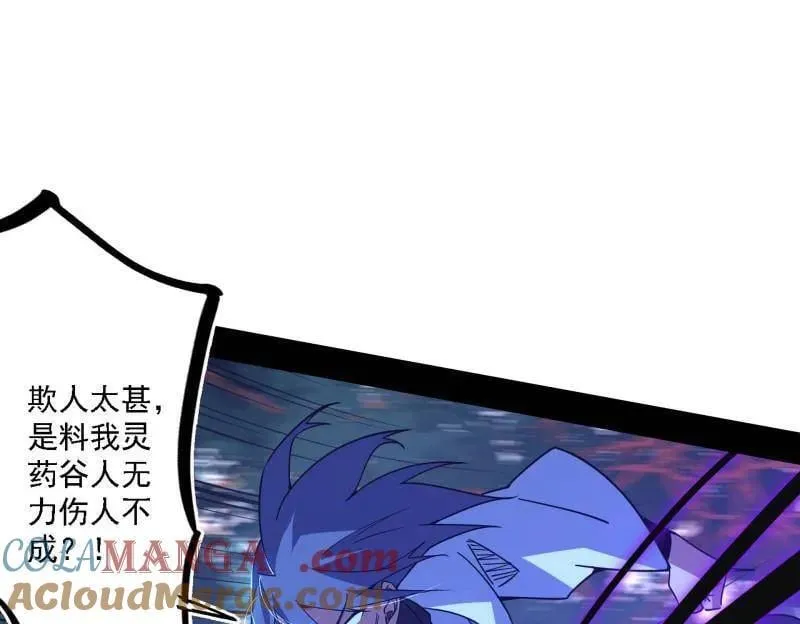 第498话 有惊无险的本尊与倒霉催的分身 第105页