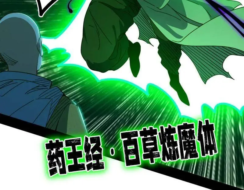第498话 有惊无险的本尊与倒霉催的分身 第108页