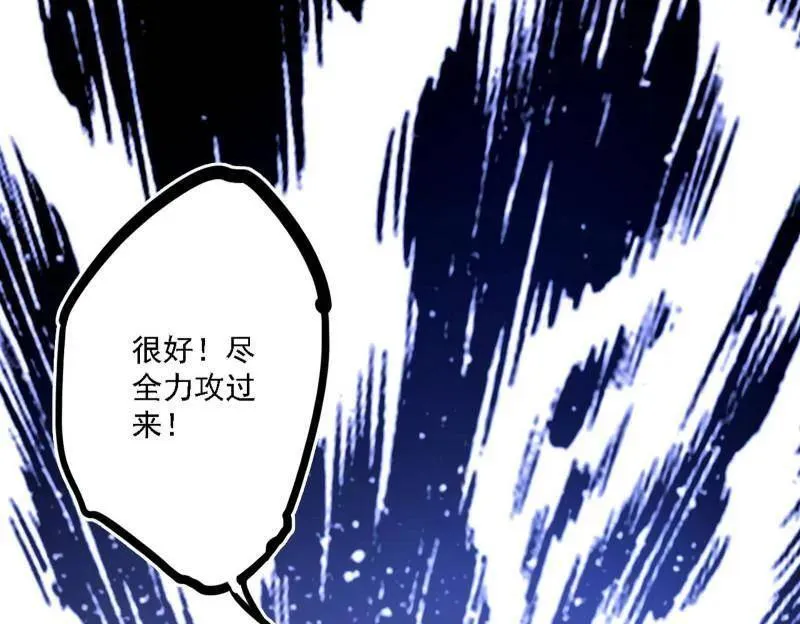 第498话 有惊无险的本尊与倒霉催的分身 第112页