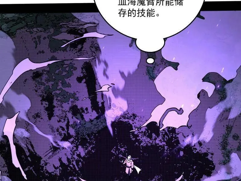 第498话 有惊无险的本尊与倒霉催的分身 第118页