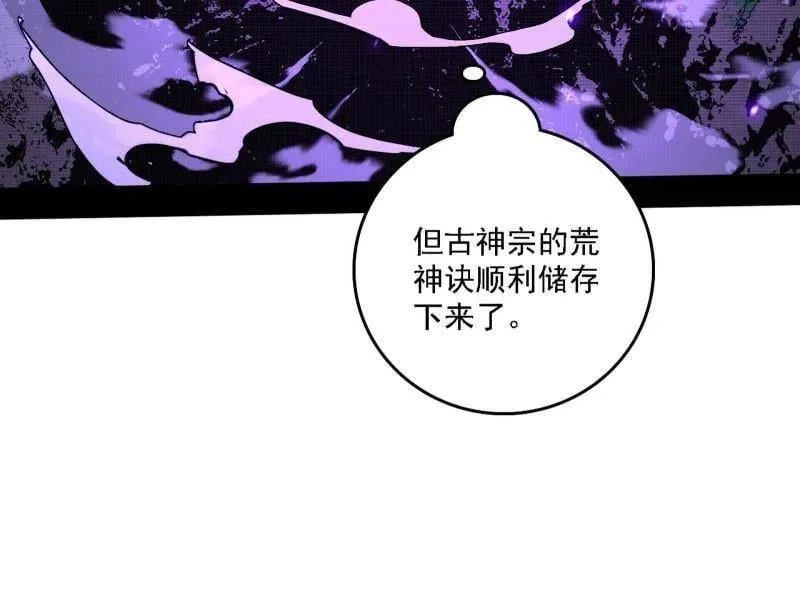 第498话 有惊无险的本尊与倒霉催的分身 第119页