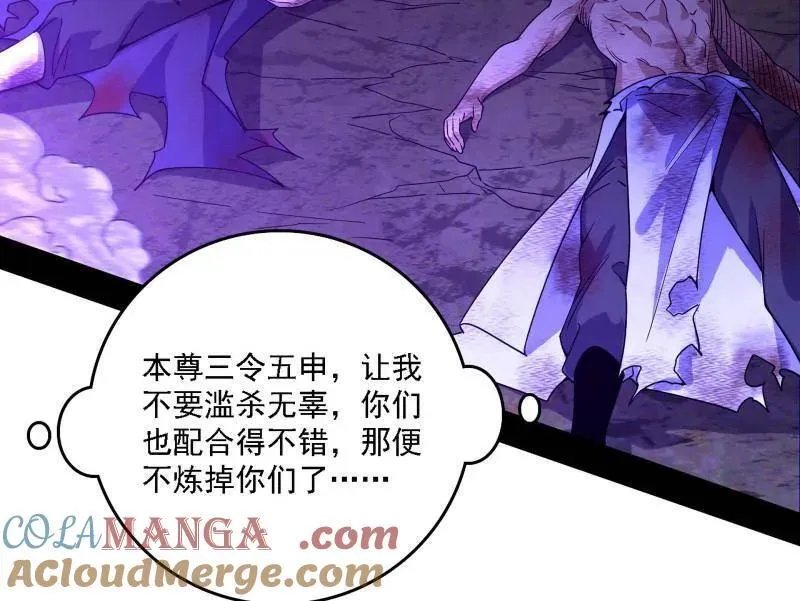 第498话 有惊无险的本尊与倒霉催的分身 第121页