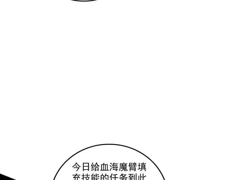 第498话 有惊无险的本尊与倒霉催的分身 第122页