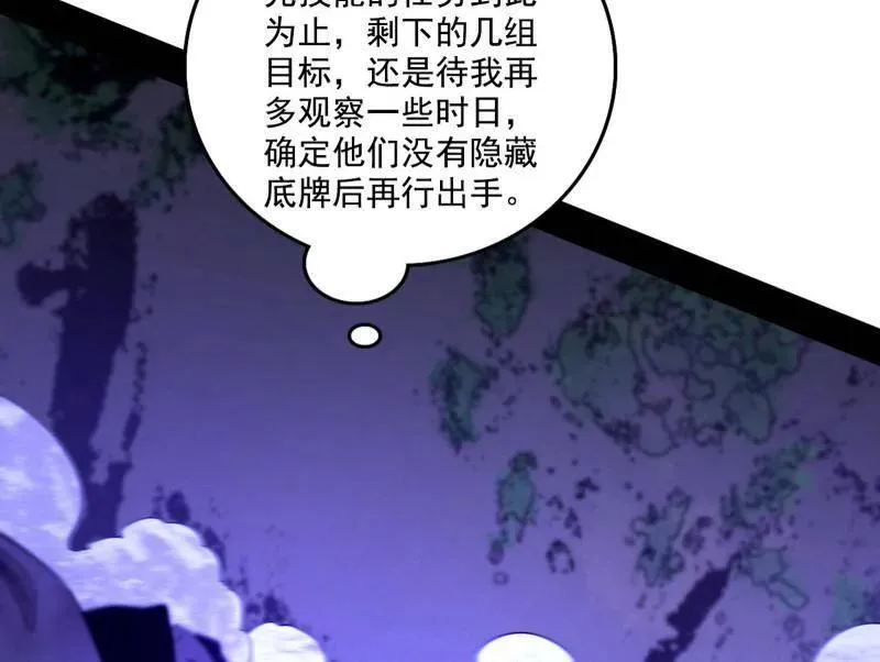第498话 有惊无险的本尊与倒霉催的分身 第123页