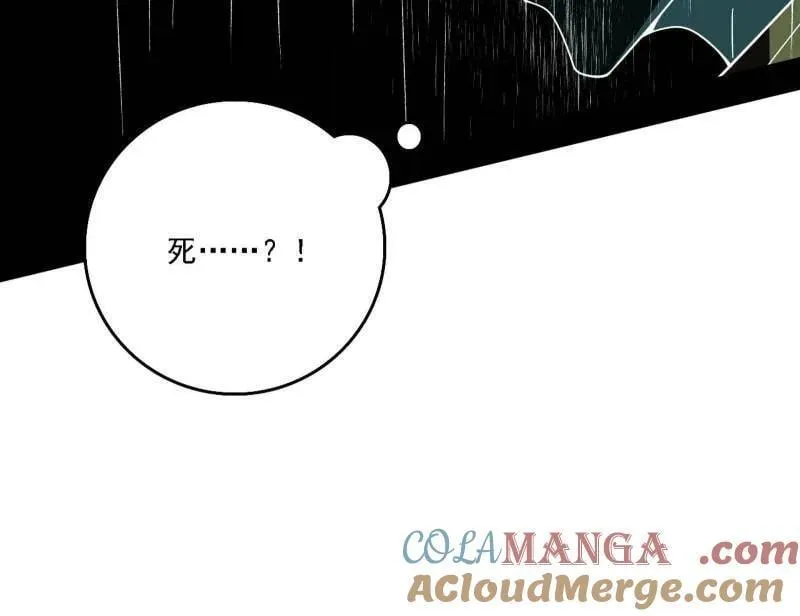 第498话 有惊无险的本尊与倒霉催的分身 第129页