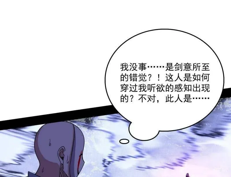 第498话 有惊无险的本尊与倒霉催的分身 第130页