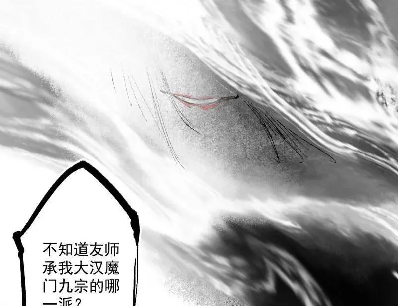 第498话 有惊无险的本尊与倒霉催的分身 第132页