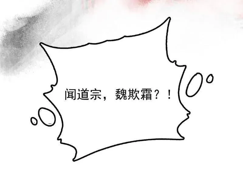 第498话 有惊无险的本尊与倒霉催的分身 第135页
