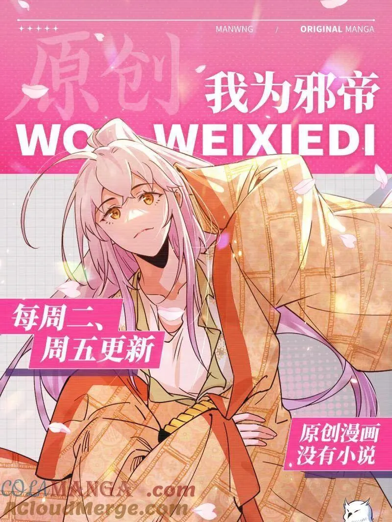 第498话 有惊无险的本尊与倒霉催的分身 第137页