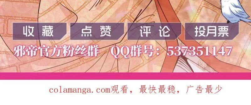 第498话 有惊无险的本尊与倒霉催的分身 第138页