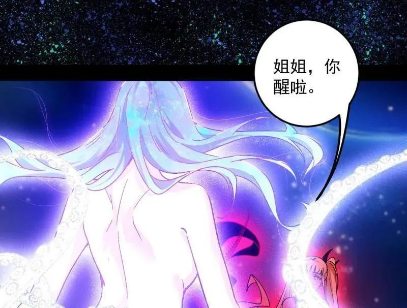第499话 邪神姐妹与降临■世界 第14页