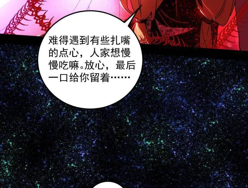 第499话 邪神姐妹与降临■世界 第18页