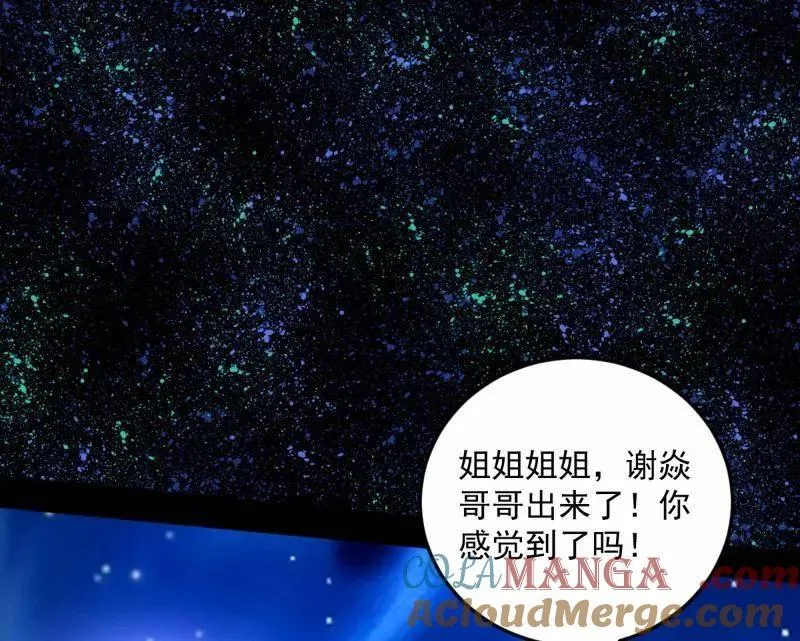 第499话 邪神姐妹与降临■世界 第21页