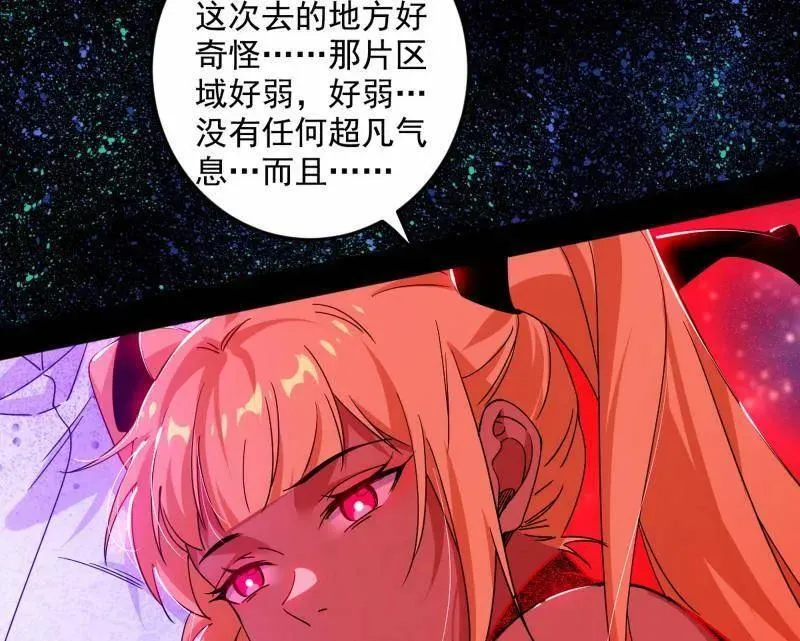第499话 邪神姐妹与降临■世界 第24页