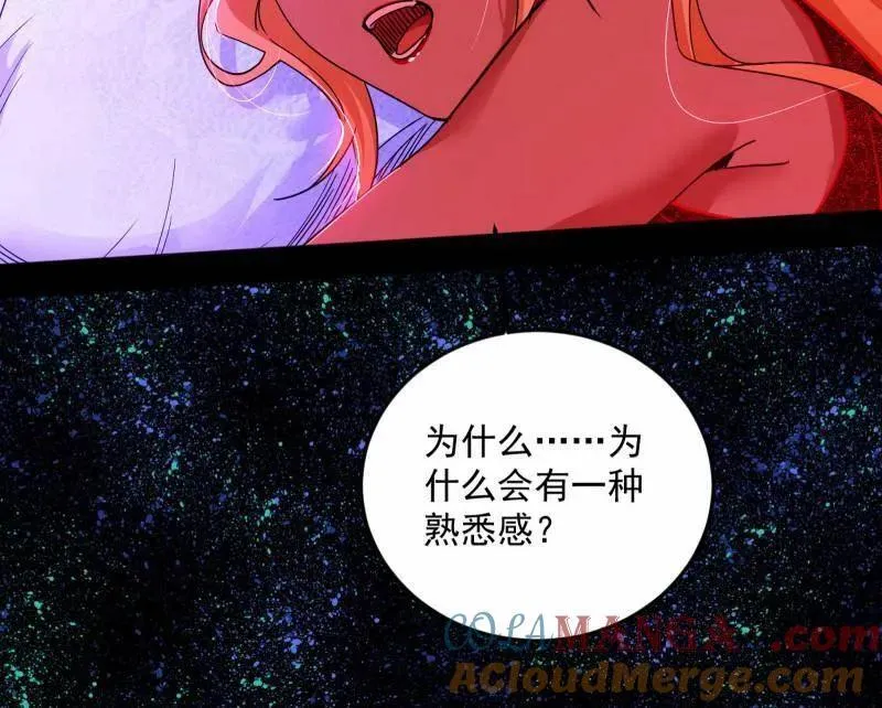 第499话 邪神姐妹与降临■世界 第25页