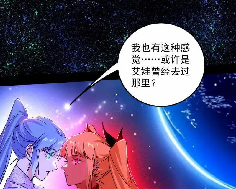 第499话 邪神姐妹与降临■世界 第26页