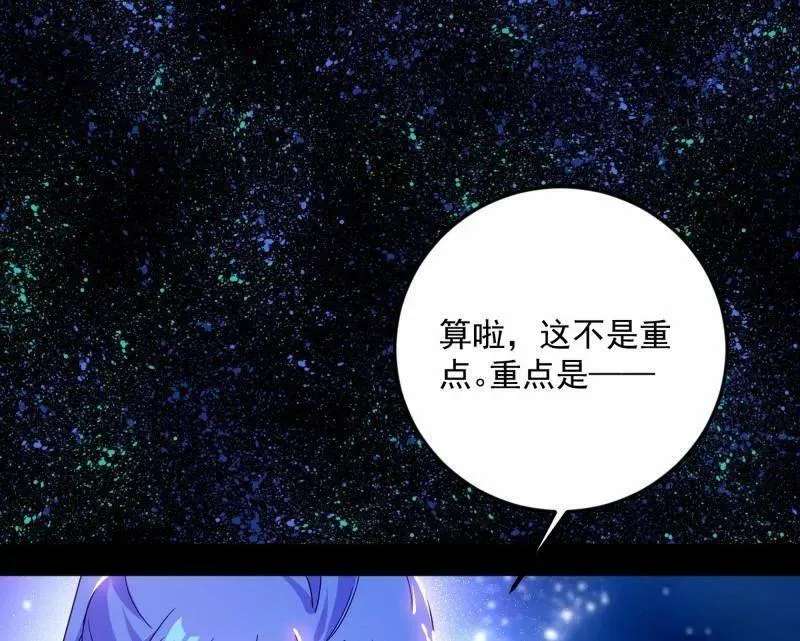 第499话 邪神姐妹与降临■世界 第28页