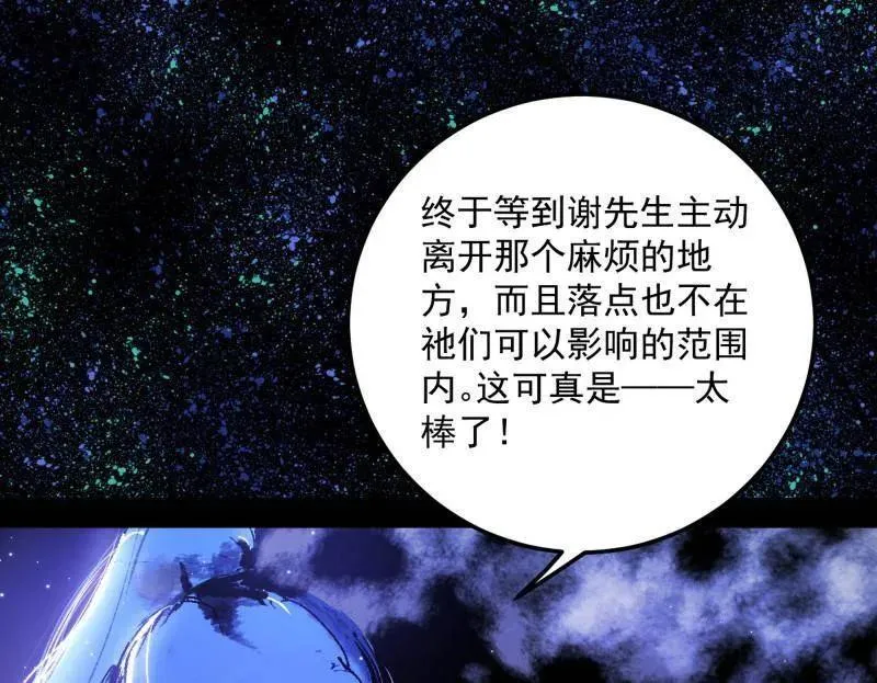 第499话 邪神姐妹与降临■世界 第30页