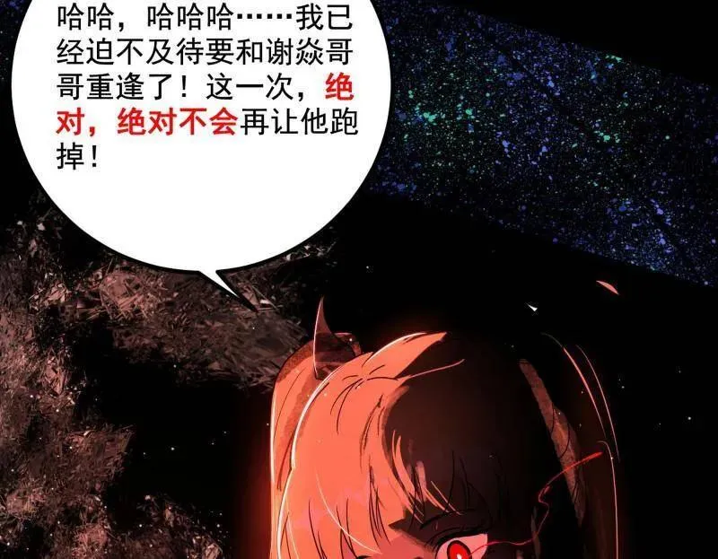第499话 邪神姐妹与降临■世界 第32页