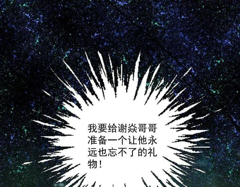 第499话 邪神姐妹与降临■世界 第34页