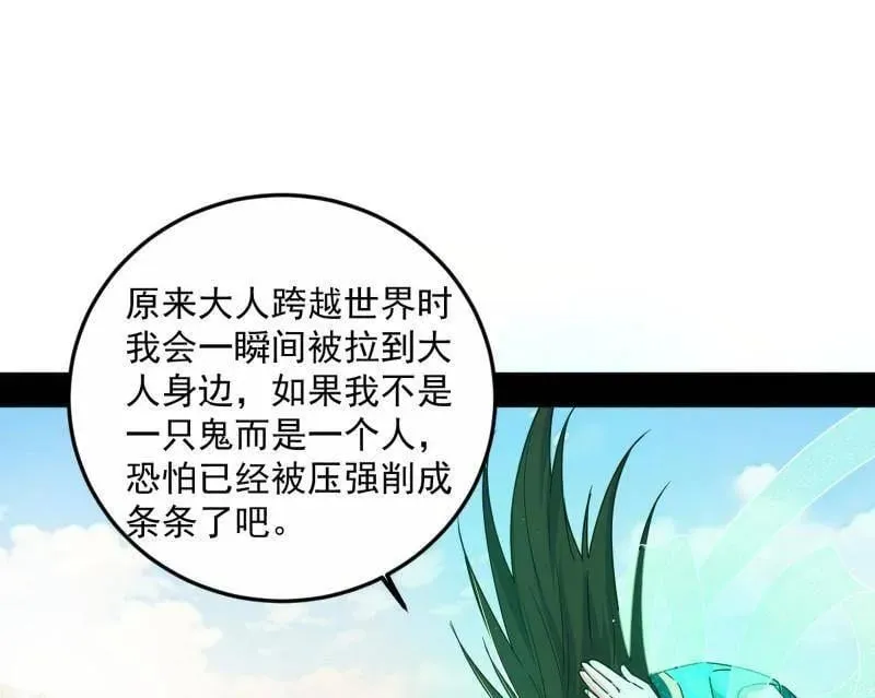 第499话 邪神姐妹与降临■世界 第42页