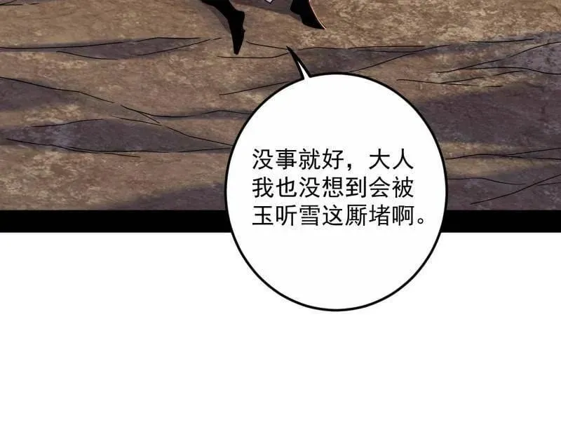 第499话 邪神姐妹与降临■世界 第44页