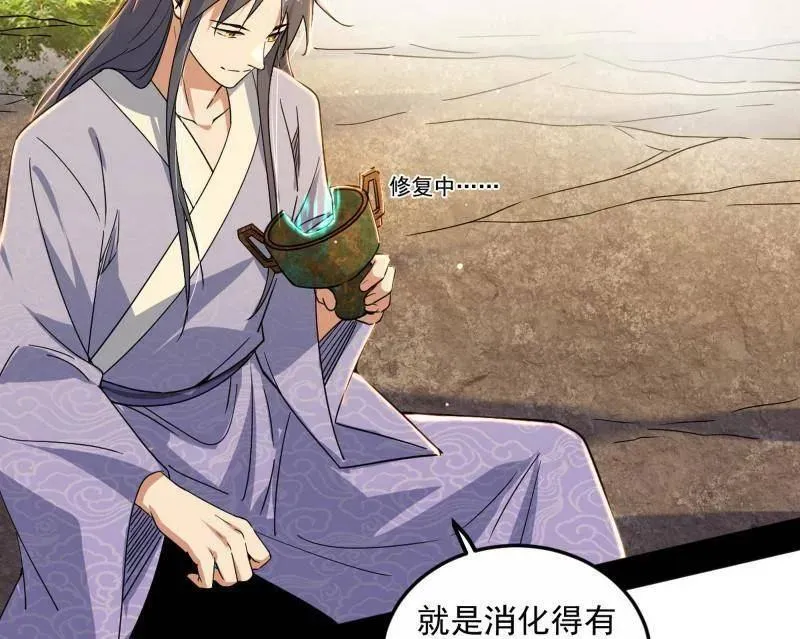 第499话 邪神姐妹与降临■世界 第46页