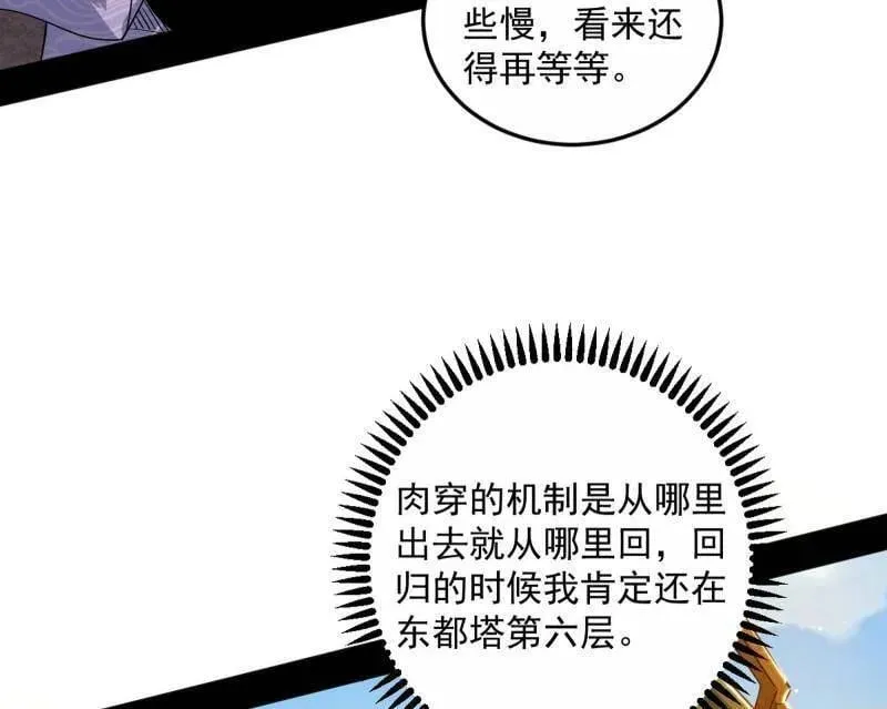 第499话 邪神姐妹与降临■世界 第47页